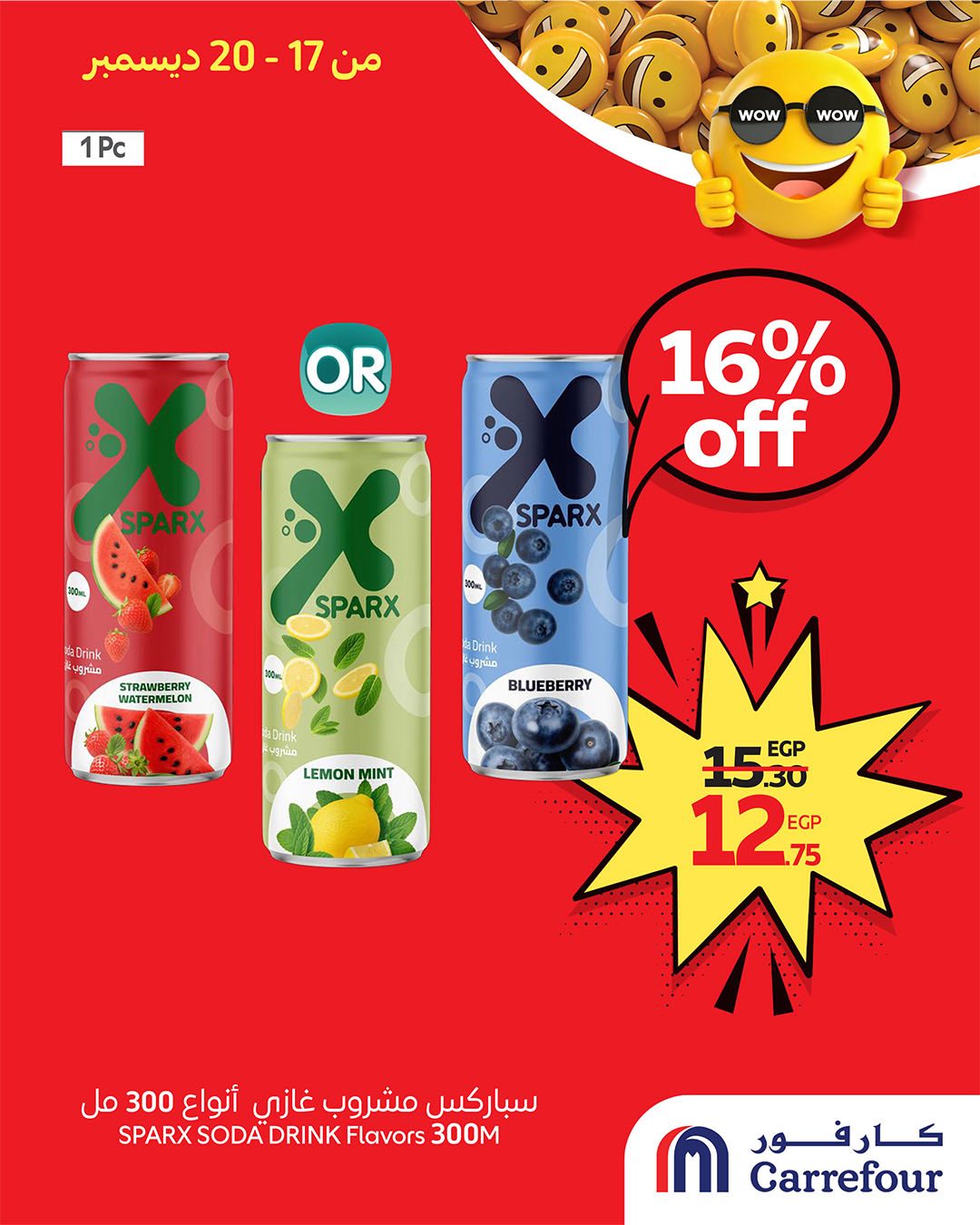 carrefour offers from 17dec to 20dec 2025 عروض كارفور من 17 ديسمبر حتى 20 ديسمبر 2025 صفحة رقم 2